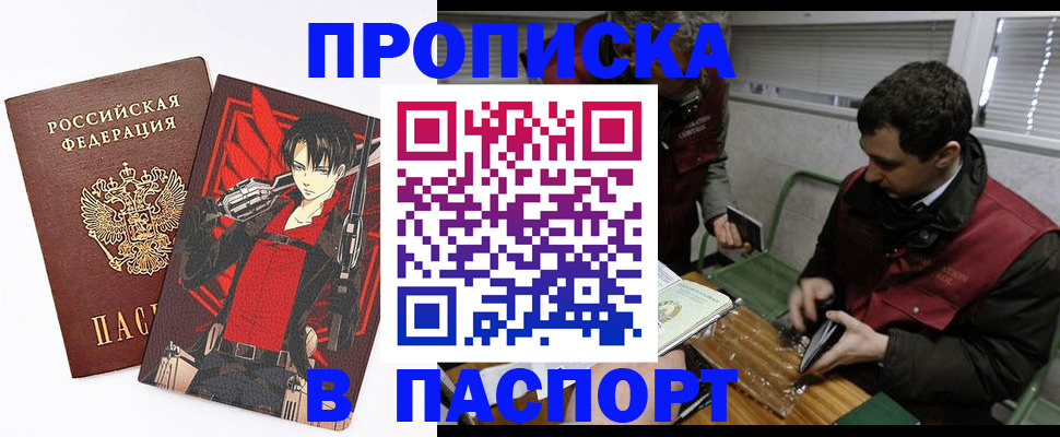 временная регистрация в квартире в Саяногорске